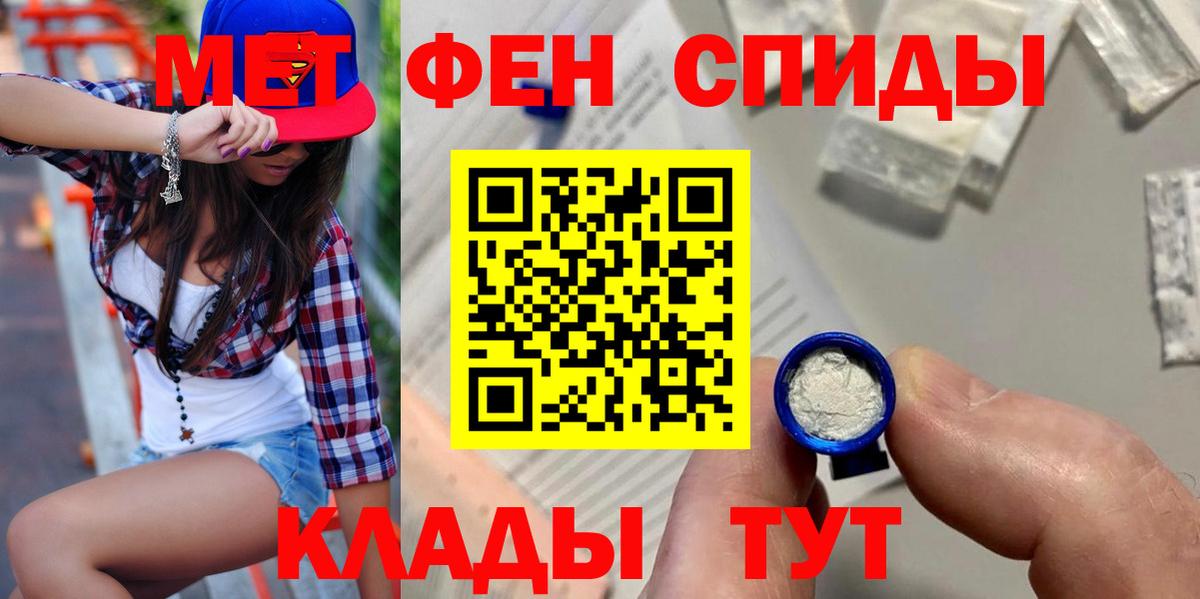 Амфетамин VHQ  Вход с VPN  Междуреченск 