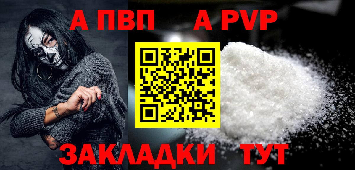 Alpha-PVP крисы CK Междуреченск
