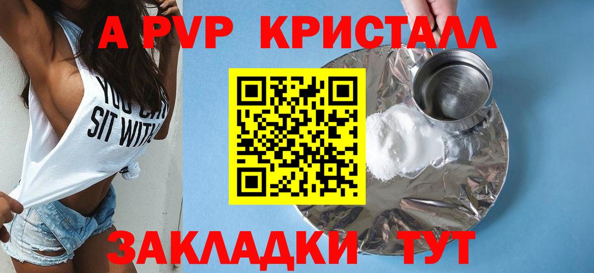 APVP VHQ  Alpha-PVP  Междуреченск  Вход с VPN  Alpha-PVP СК 