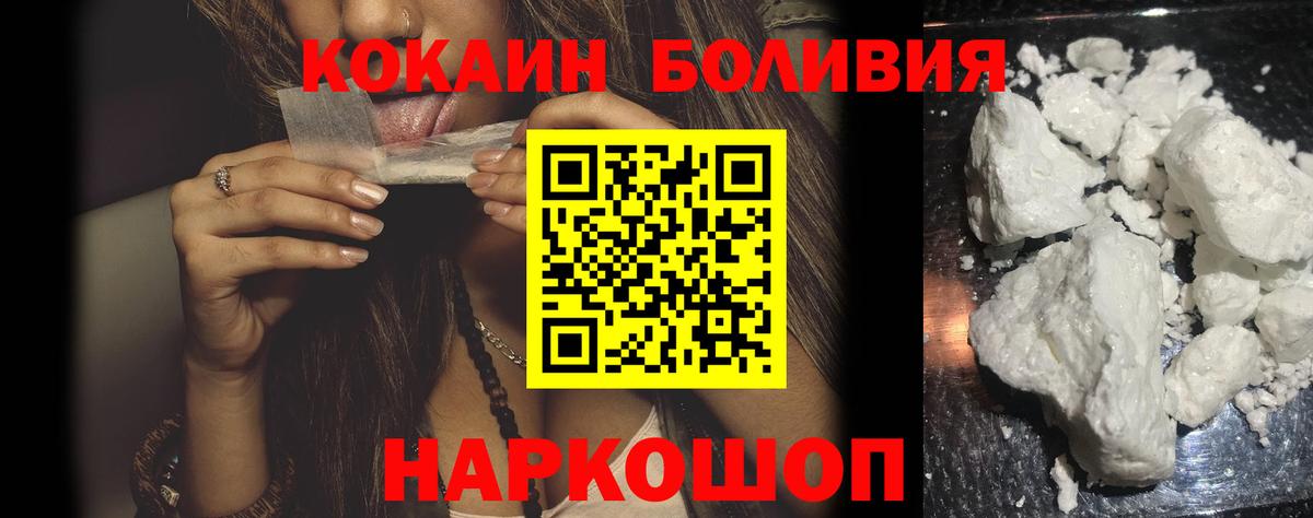 COCAIN Перу  Кокаин Колумбийский  Междуреченск  Вход с VPN 