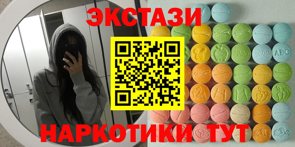 Экстази TESLA Междуреченск