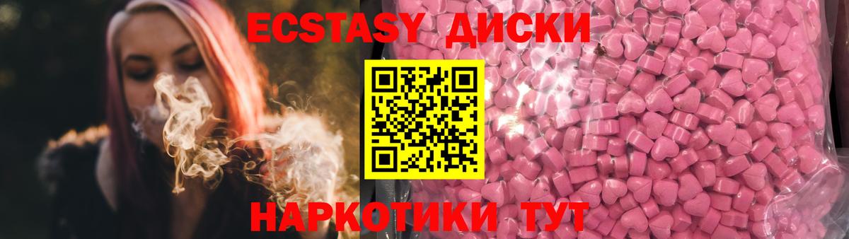 Экстази  Вход с VPN  Междуреченск  ЭКСТАЗИ DUBAI 