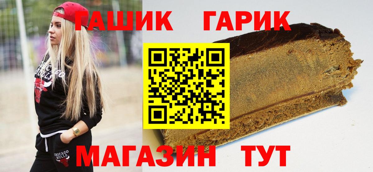 Гашиш 40% ТГК Междуреченск