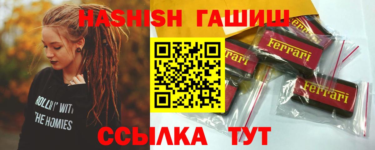 где можно купить наркотик  Вход с VPN  Междуреченск  ГАШИШ AMNESIA HAZE 