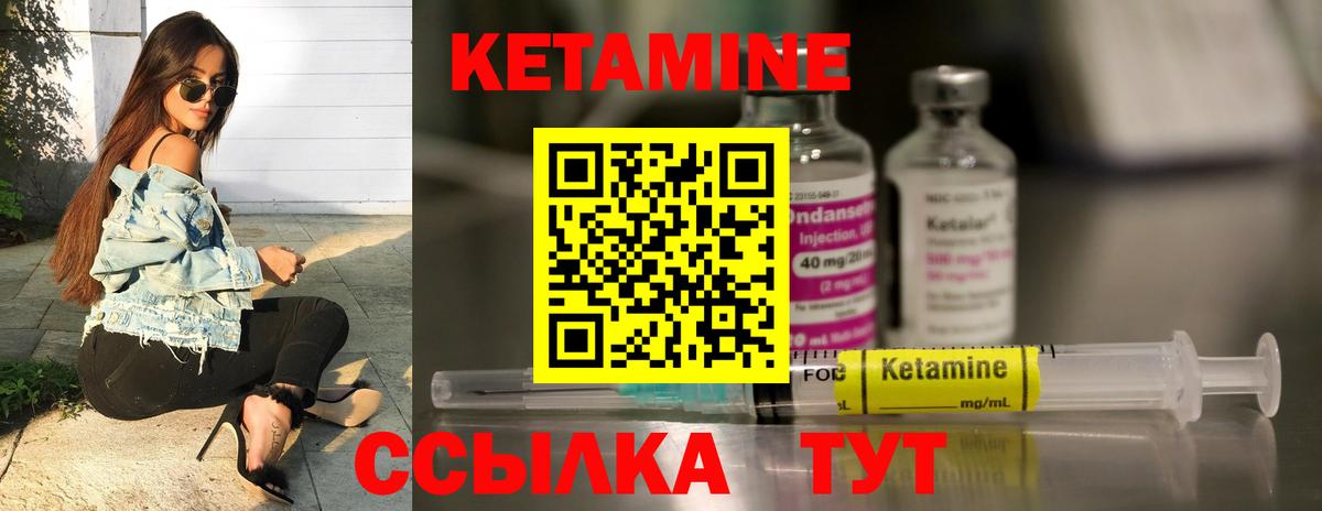 Междуреченск  КЕТАМИН VHQ  Вход с VPN 