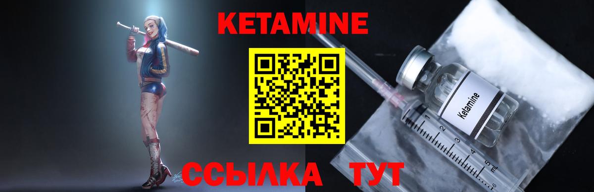 Кетамин ketamine Междуреченск