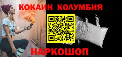 кокаин перу Владикавказ