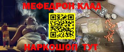 мефедрон Владивосток