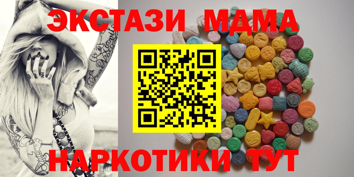 MDMA Molly  МДМА кристаллы  Междуреченск  МДМА  Вход с VPN 
