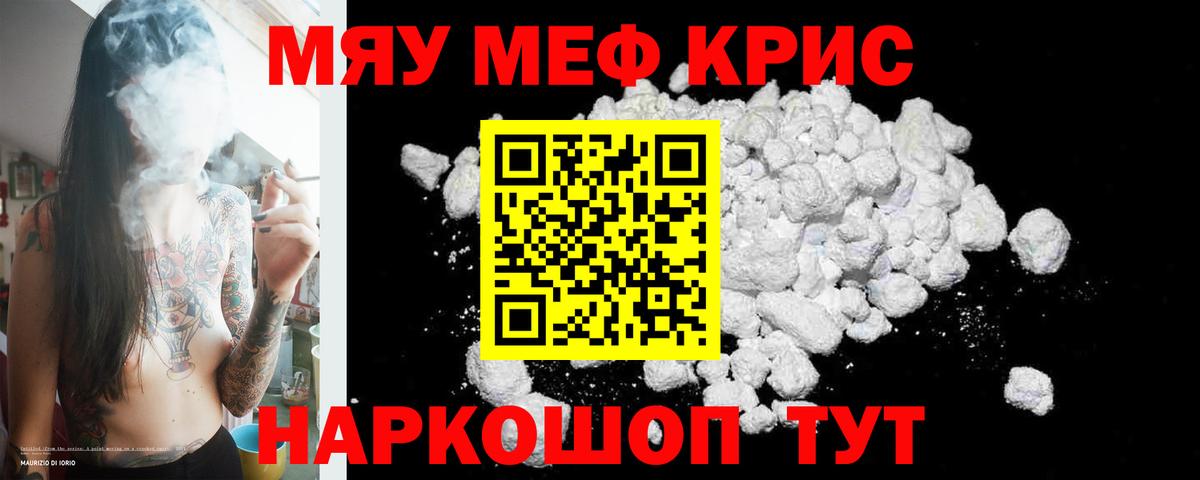 Междуреченск  Меф 4 MMC  МЕФ  МЯУ-МЯУ  Меф VHQ  Вход с VPN 