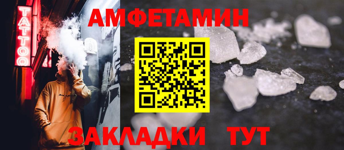 МЕТАМФЕТАМИН мет Междуреченск