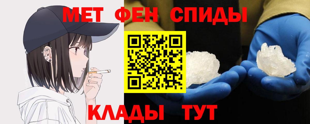 Метамфетамин кристалл  Метамфетамин кристалл  Вход с VPN  Междуреченск 