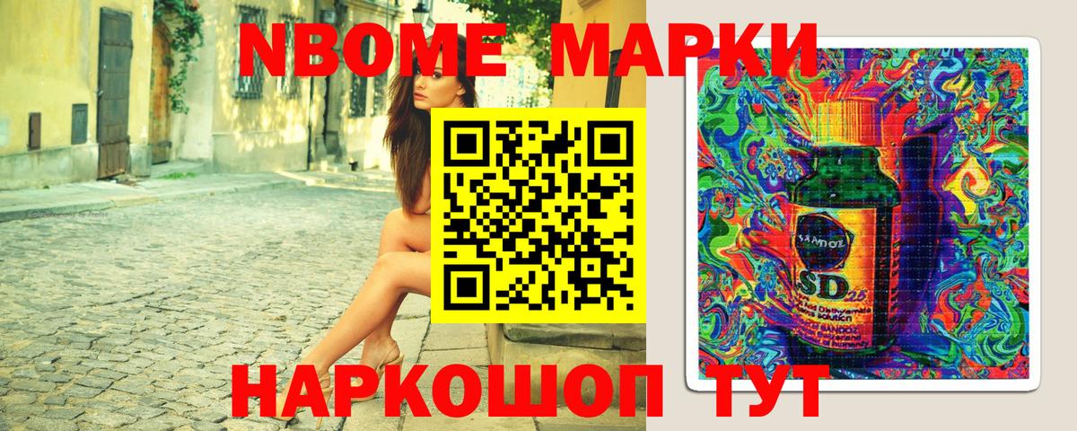 Марки 25I-NBOMe  Наркотические марки 1,5мг  Вход с VPN  Междуреченск 