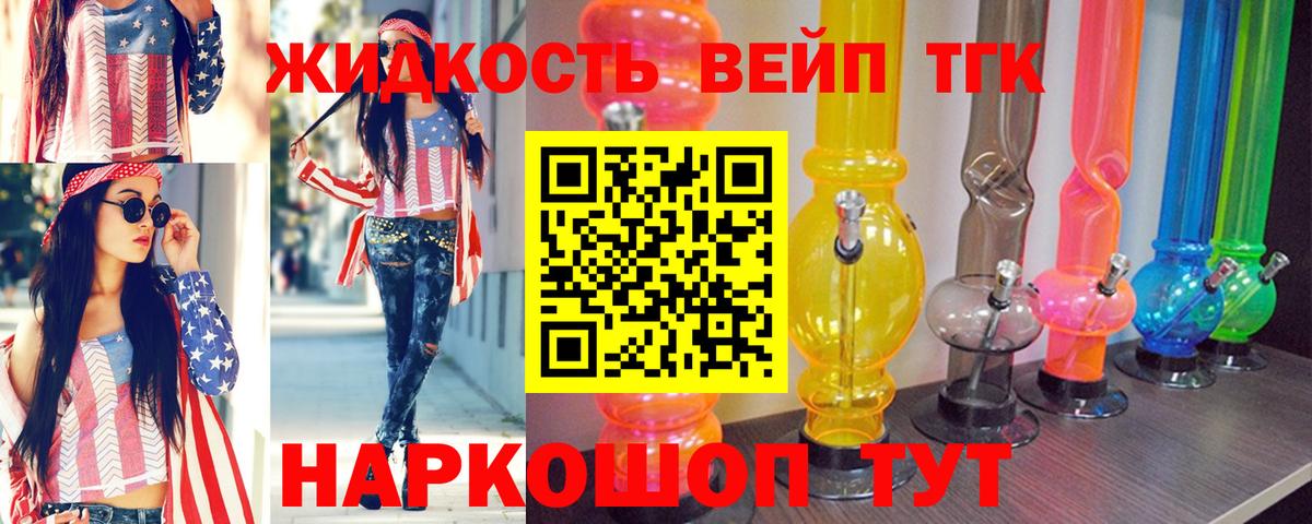 Дистиллят ТГК жижа Междуреченск