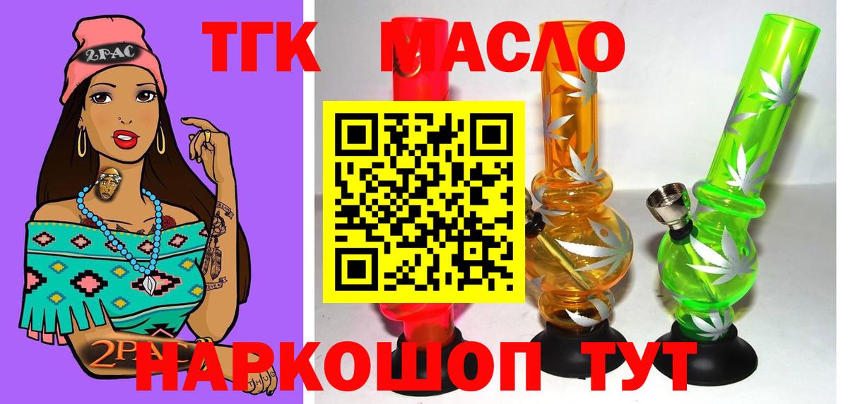 Дистиллят ТГК концентрат  Вход с VPN  закладка  ТГК концентрат  Междуреченск 