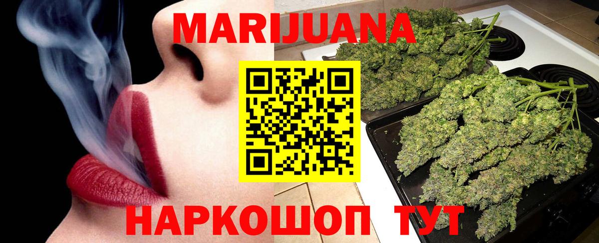 МАРИХУАНА ГИДРОПОН Междуреченск